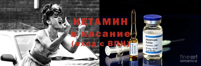 Кетамин ketamine  закладки  Невельск 