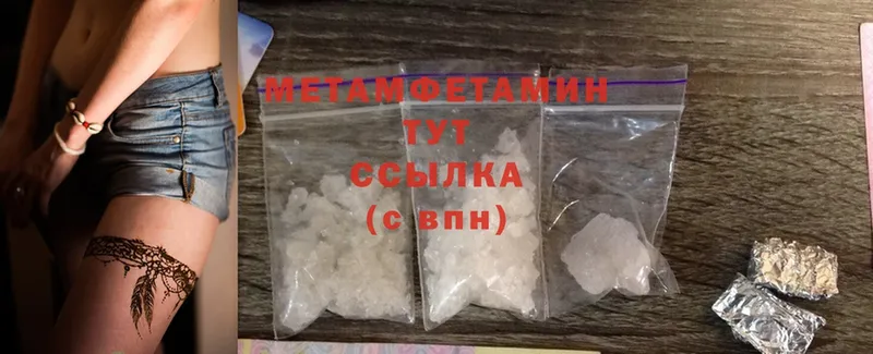 кракен ТОР  Невельск  МЕТАМФЕТАМИН Methamphetamine 